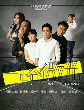 《轻井泽夫人》海报